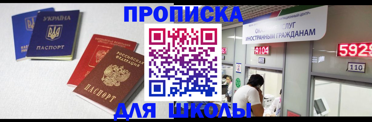 миграционный учет в Хвалынске