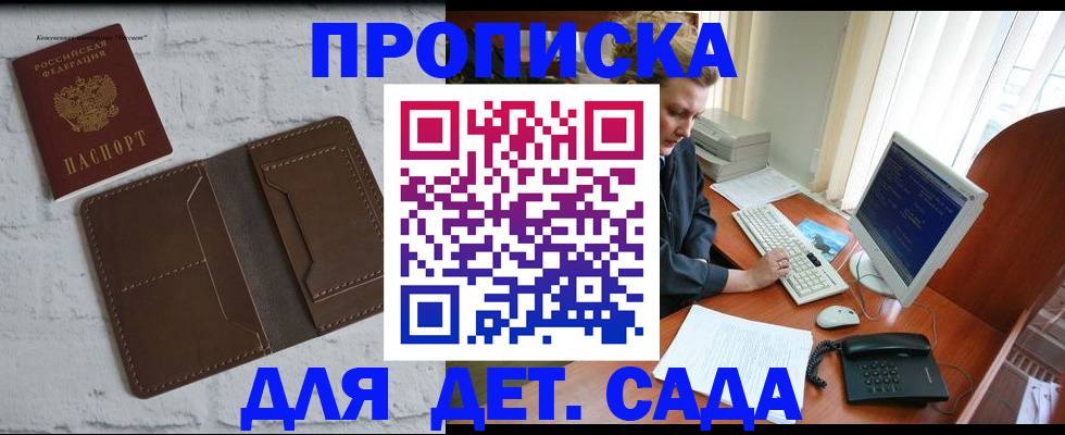 временная регистрация надежно в Хвалынске
