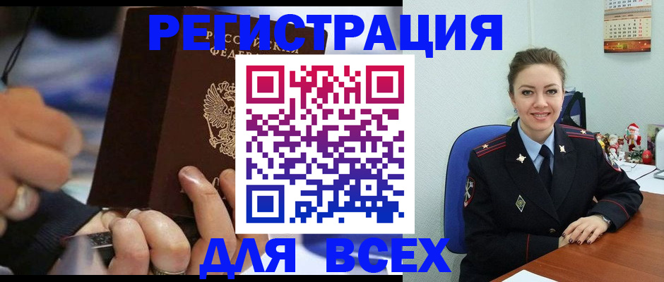 временная регистрация в Хвалынске