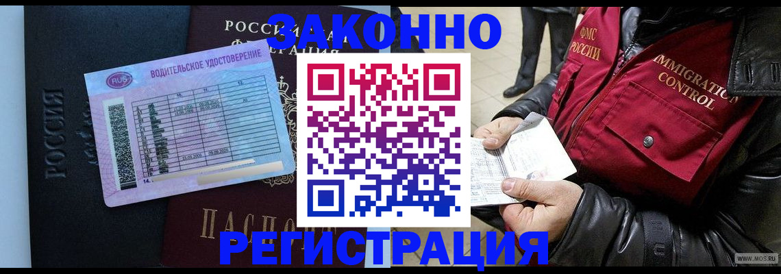 прописка для военкомата в Хвалынске