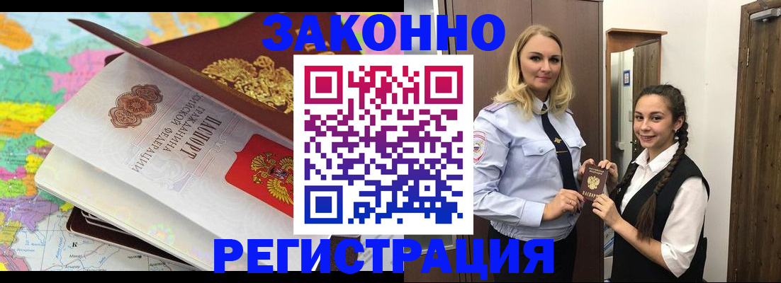 прописка от собственника в Хвалынске
